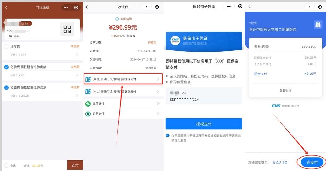 慈溪最新医保卡怎么绑定微信提现账户方法分析(最方便真实的慈溪医保卡怎么绑定在微信上方法)