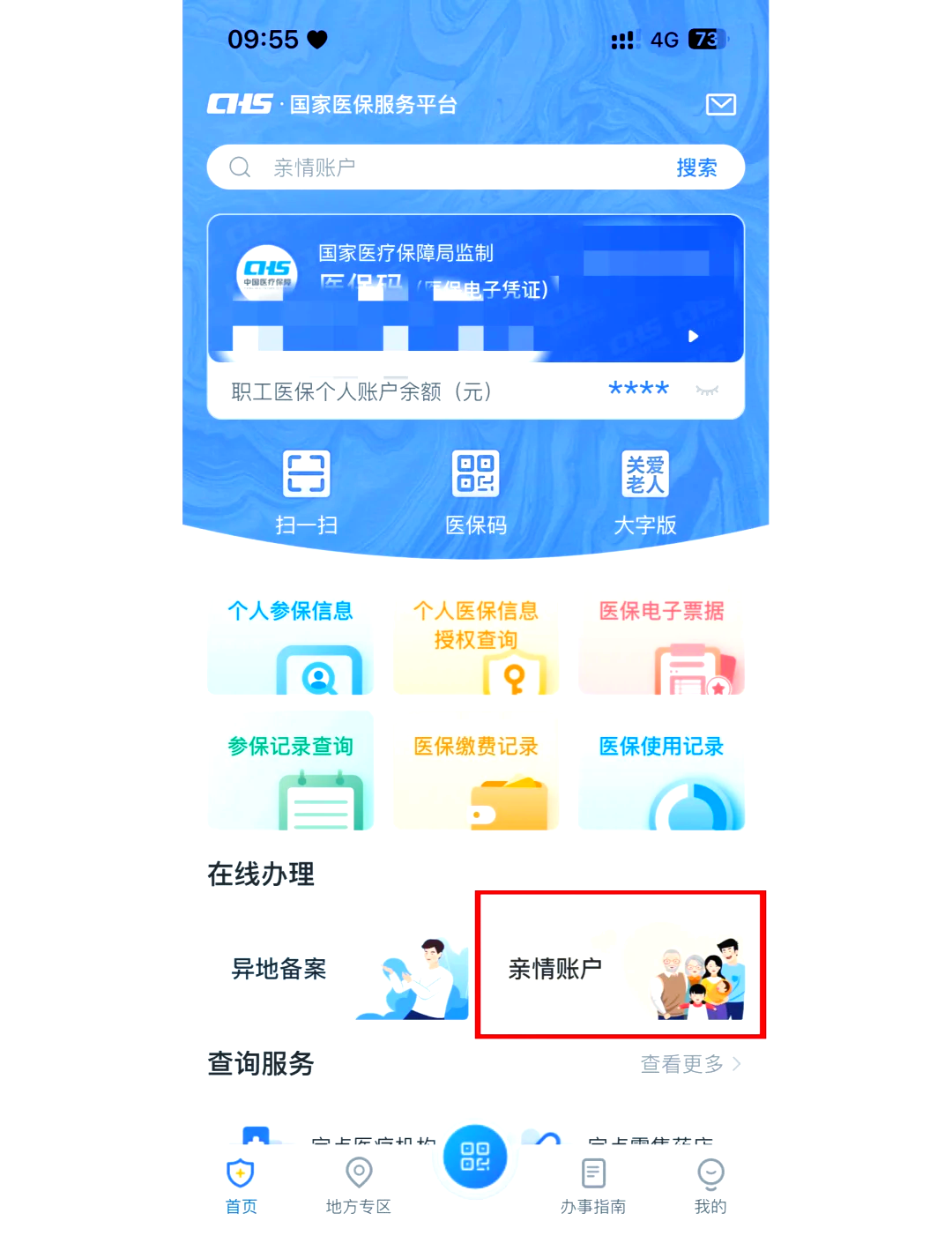 慈溪最新医保卡丢失怎么绑定微信方法分析(最方便真实的慈溪医保卡丢了咋整方法)