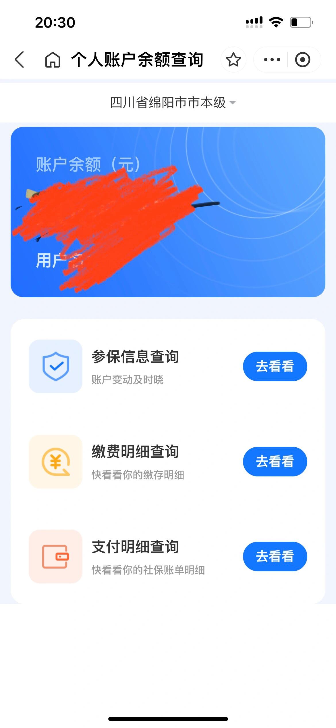 慈溪最新已缴费却查不到医保余额方法分析(最方便真实的慈溪为什么医保交费后查不到缴费的账单方法)
