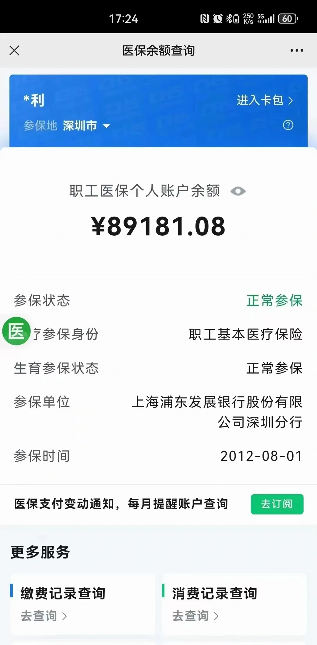 慈溪最新医保卡提现联系方式方法分析(最方便真实的慈溪医保提取24小时微信方法)