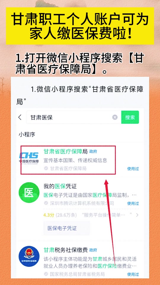 慈溪最新微信医保小程序提现到账图方法分析(最方便真实的慈溪微信医保提现钱去哪了方法)