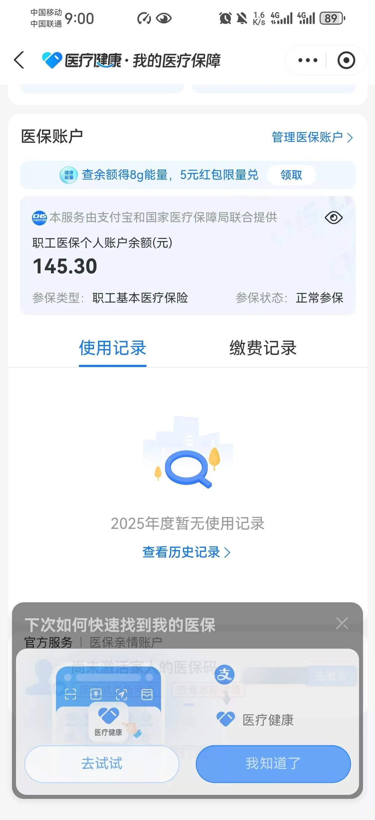 慈溪最新医保余额网上提取手机上怎么提取方法分析(最方便真实的慈溪医保余额网上提取手机上怎么提取不了方法)