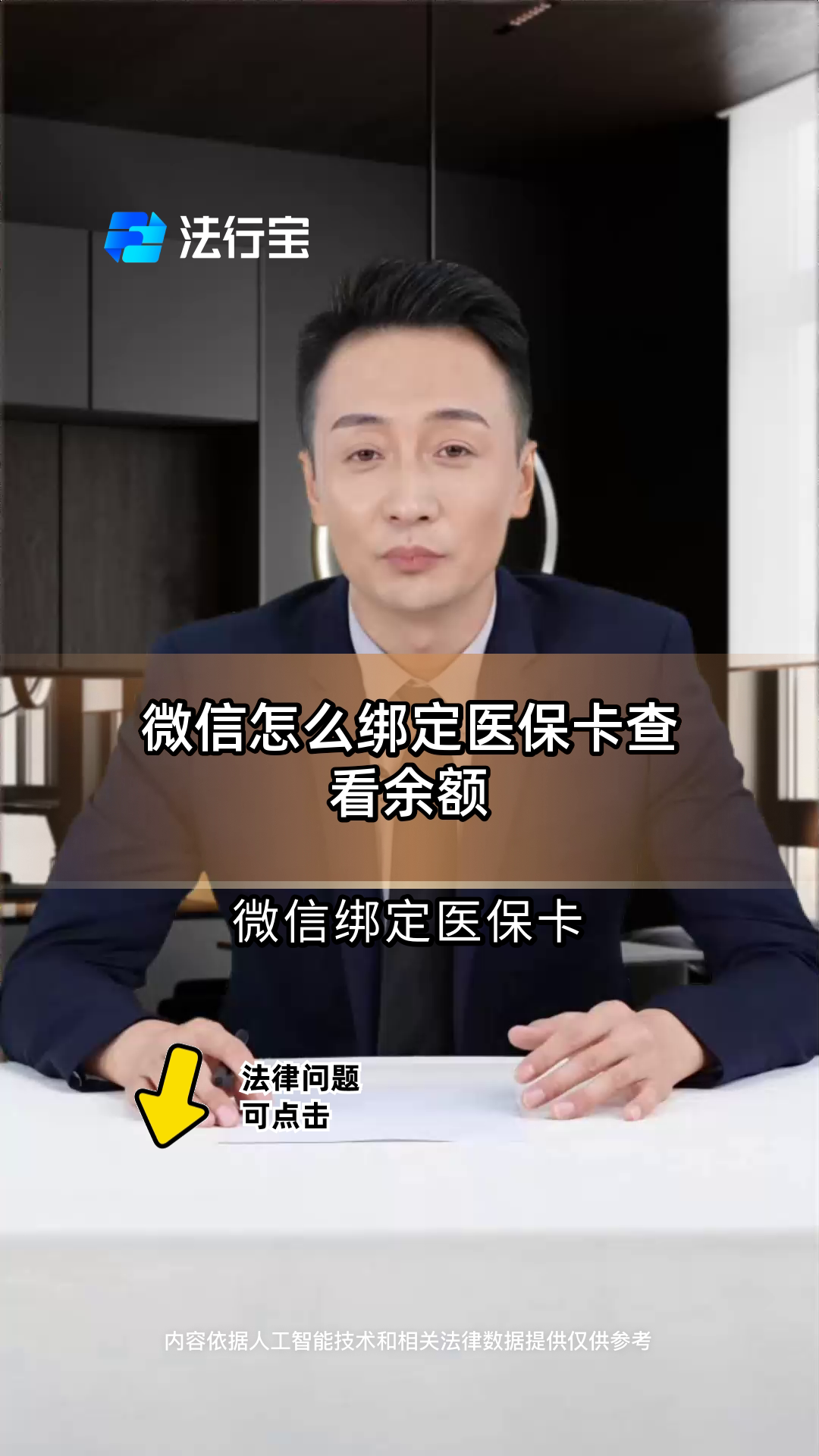 慈溪最新医保卡可以绑定微信吗方法分析(最方便真实的慈溪电子医保卡可以绑定微信吗方法)