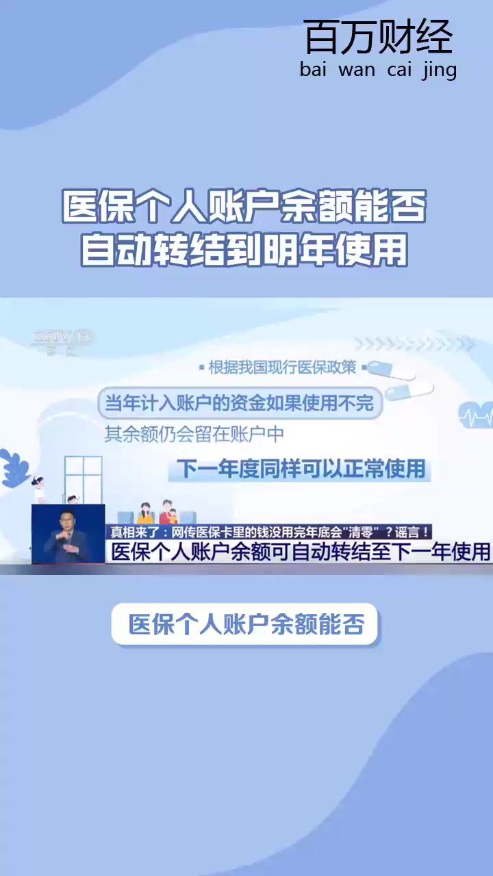 慈溪最新医保余额怎么提现到微信方法分析(最方便真实的慈溪医保卡的钱怎么提现到微信方法)