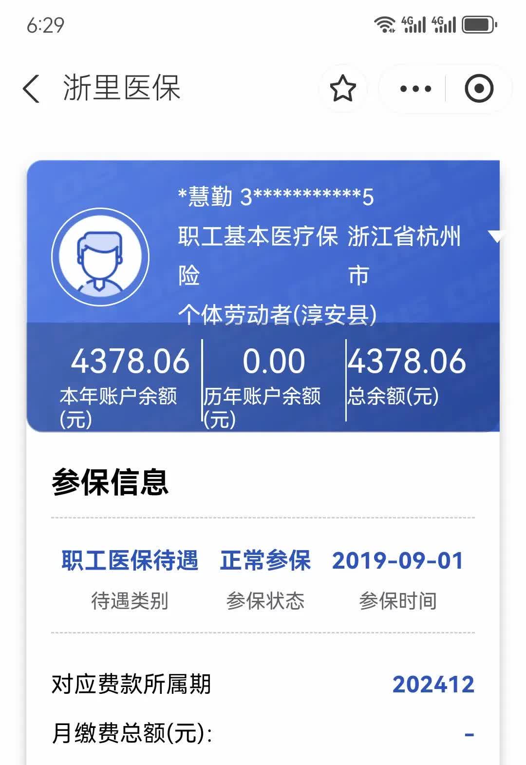 慈溪最新12333查询医保卡余额方法分析(最方便真实的慈溪12333查询医保卡余额时总提示没认证是怎么回事方法)