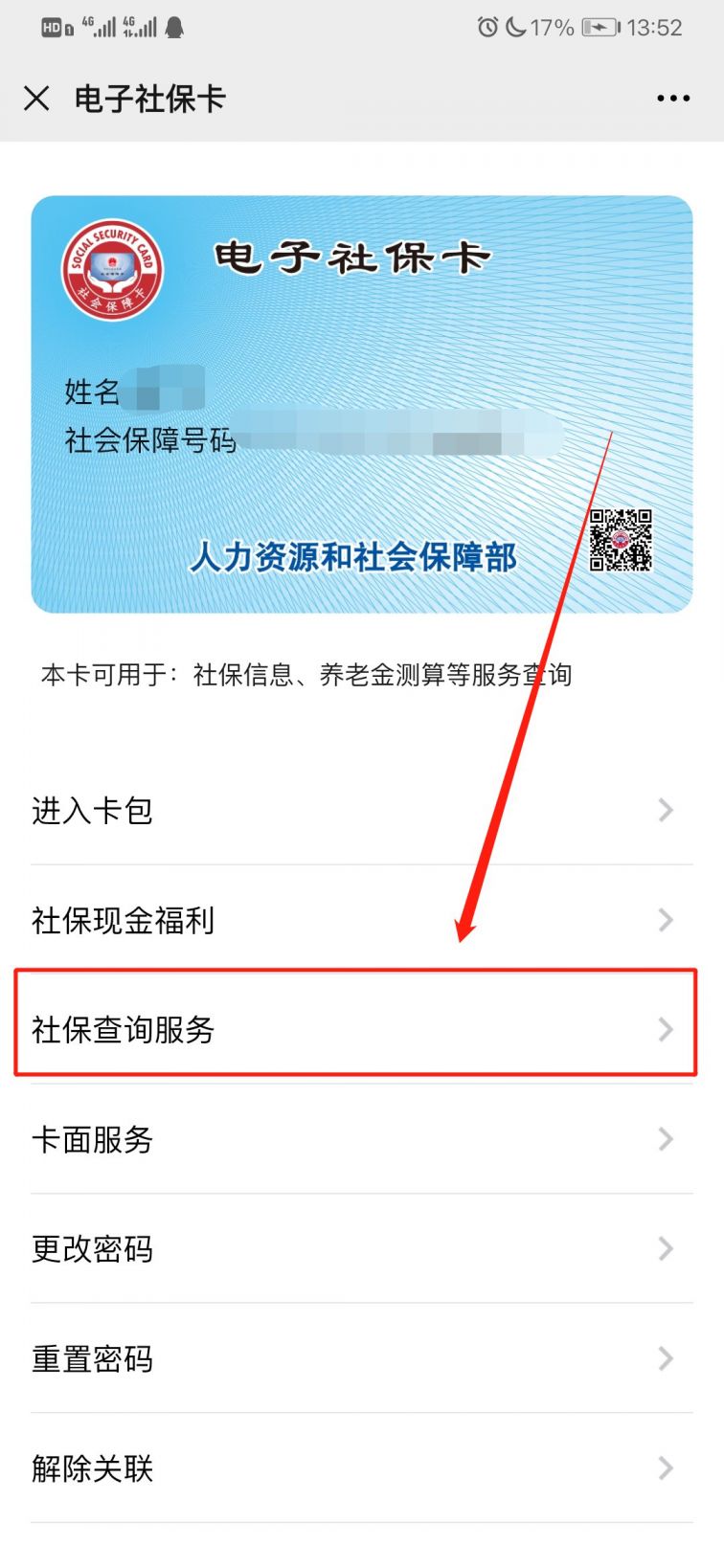慈溪最新12333查询医保卡余额方法分析(最方便真实的慈溪12333查询医保卡余额时总提示没认证是怎么回事方法)