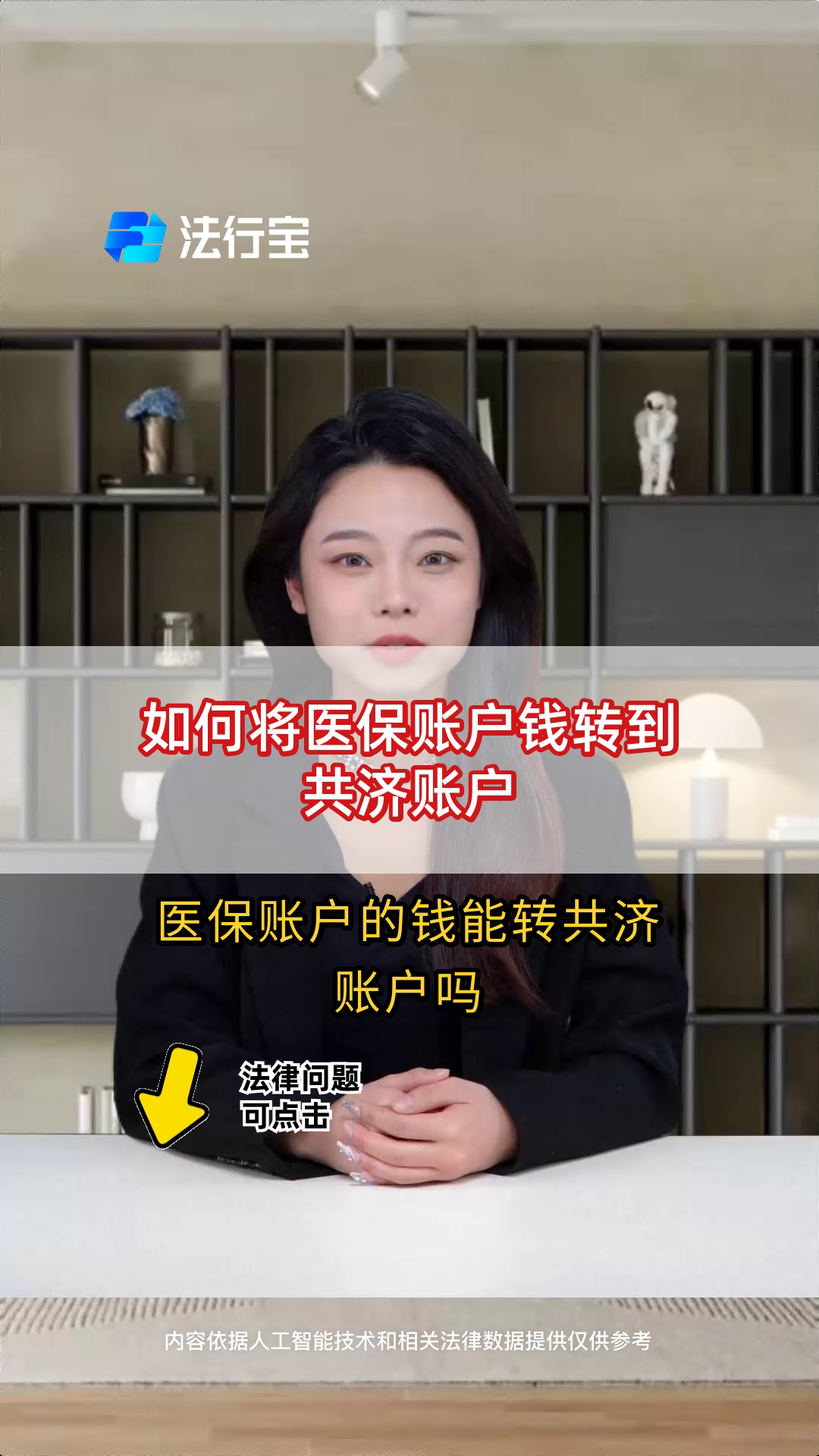 慈溪最新手机上怎么把医保的钱给取出来方法分析(最方便真实的慈溪手机上怎么把医保的钱给取出来用方法)
