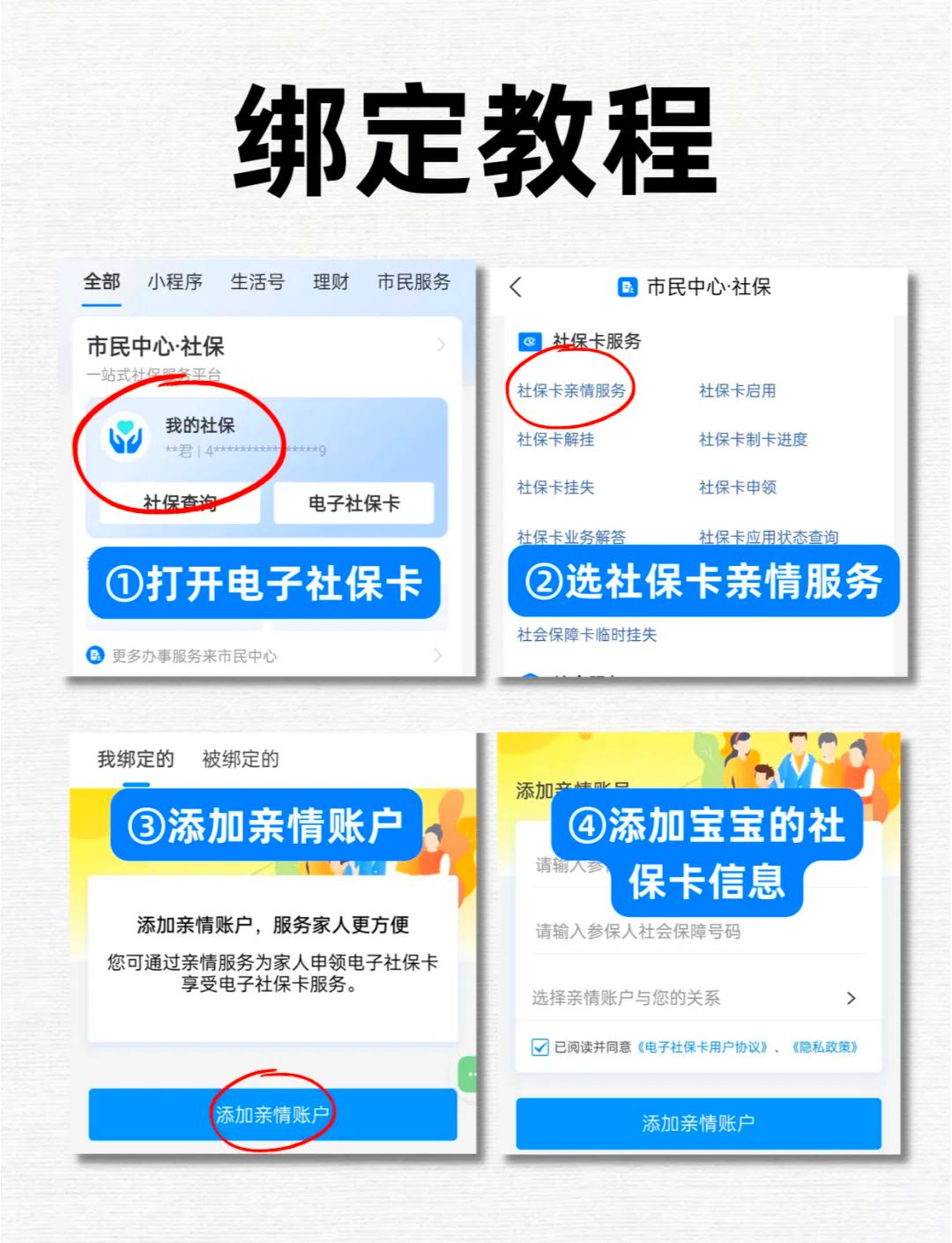 慈溪最新医保卡怎么绑定微信上使用方法分析(最方便真实的慈溪医保卡怎么绑手机上微信方法)