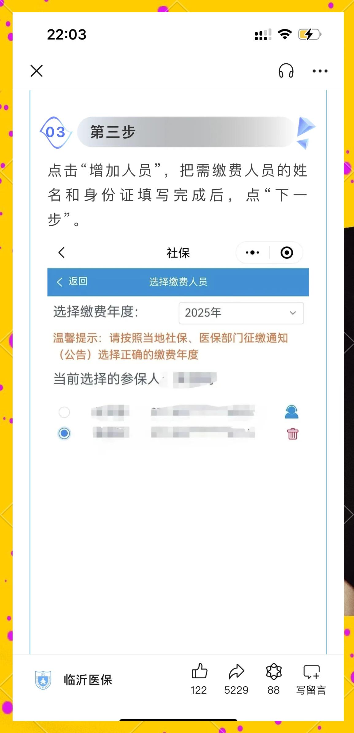 慈溪最新职工医保余额能取现吗方法分析(最方便真实的慈溪职工医保的钱可以提现吗方法)