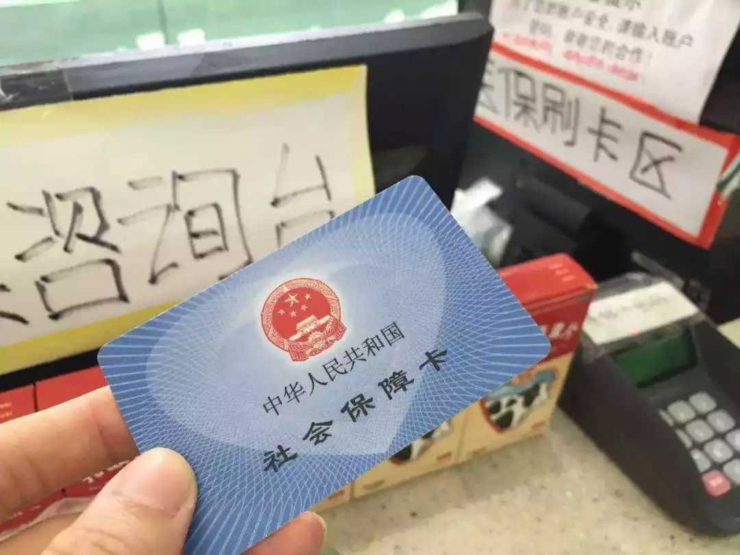 慈溪医保卡余额套现联系方式的简单介绍