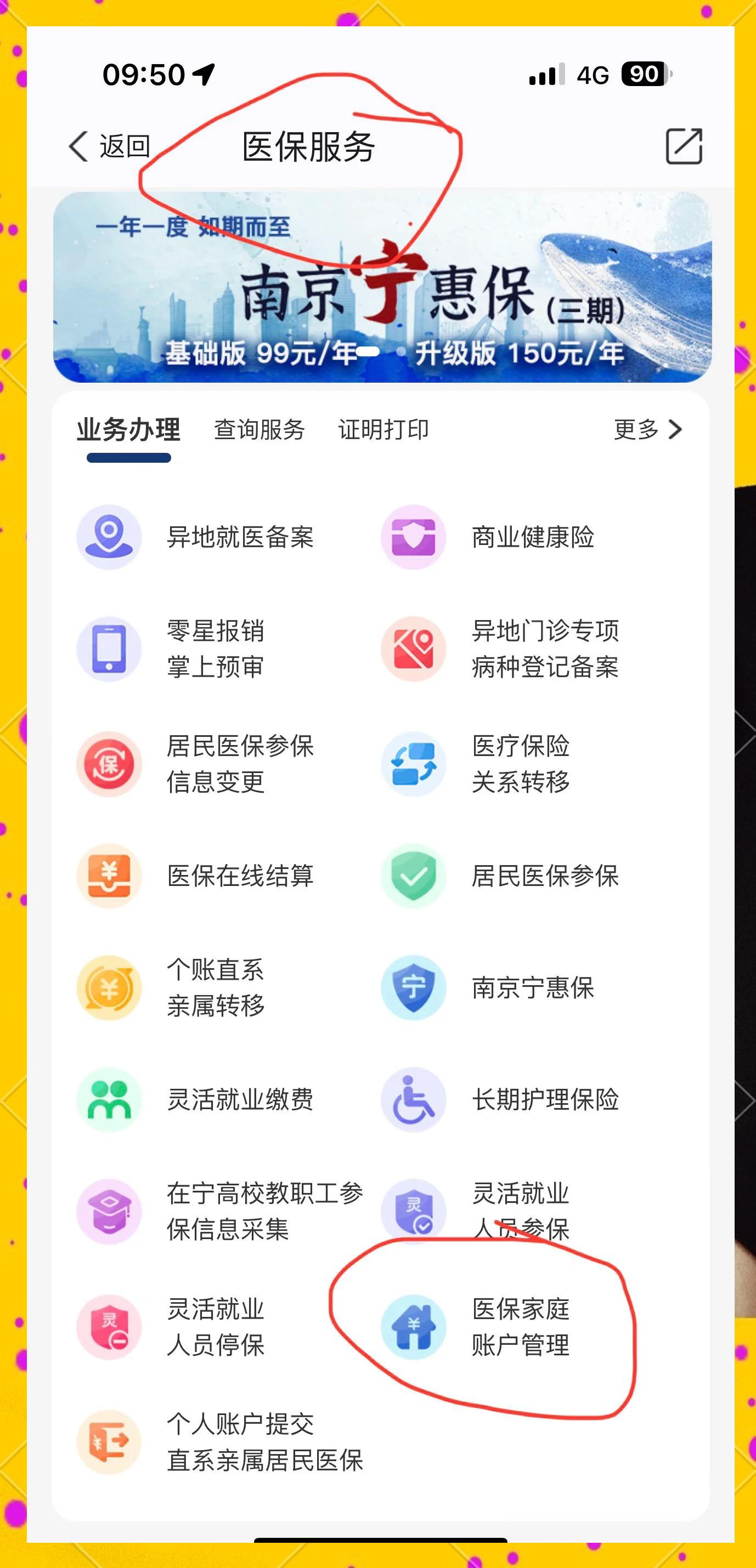 慈溪最新怎么在手机上查医保卡里的钱方法分析(最方便真实的慈溪怎样在手机里查询医保卡里的余额方法)