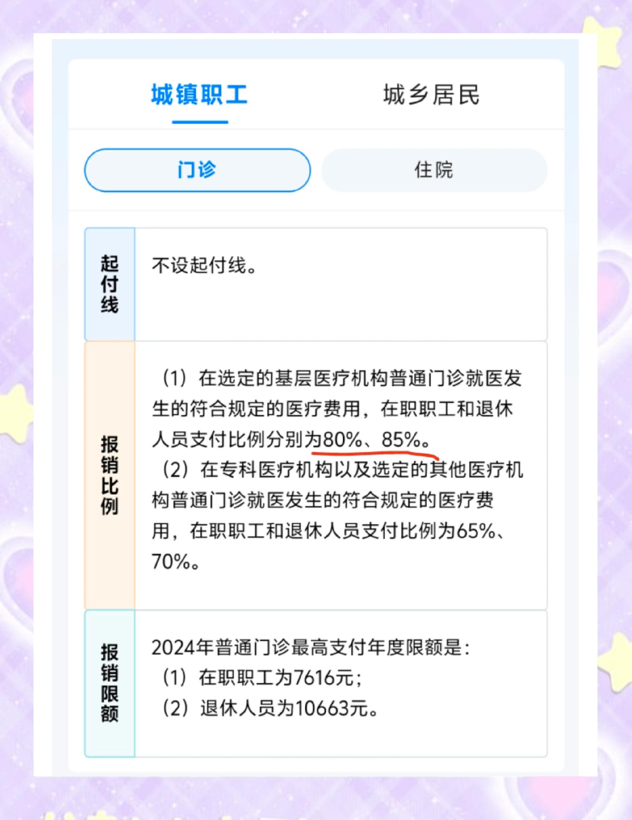 慈溪最新医保余额提现方法方法分析(最方便真实的慈溪医保卡余额提现技巧方法)