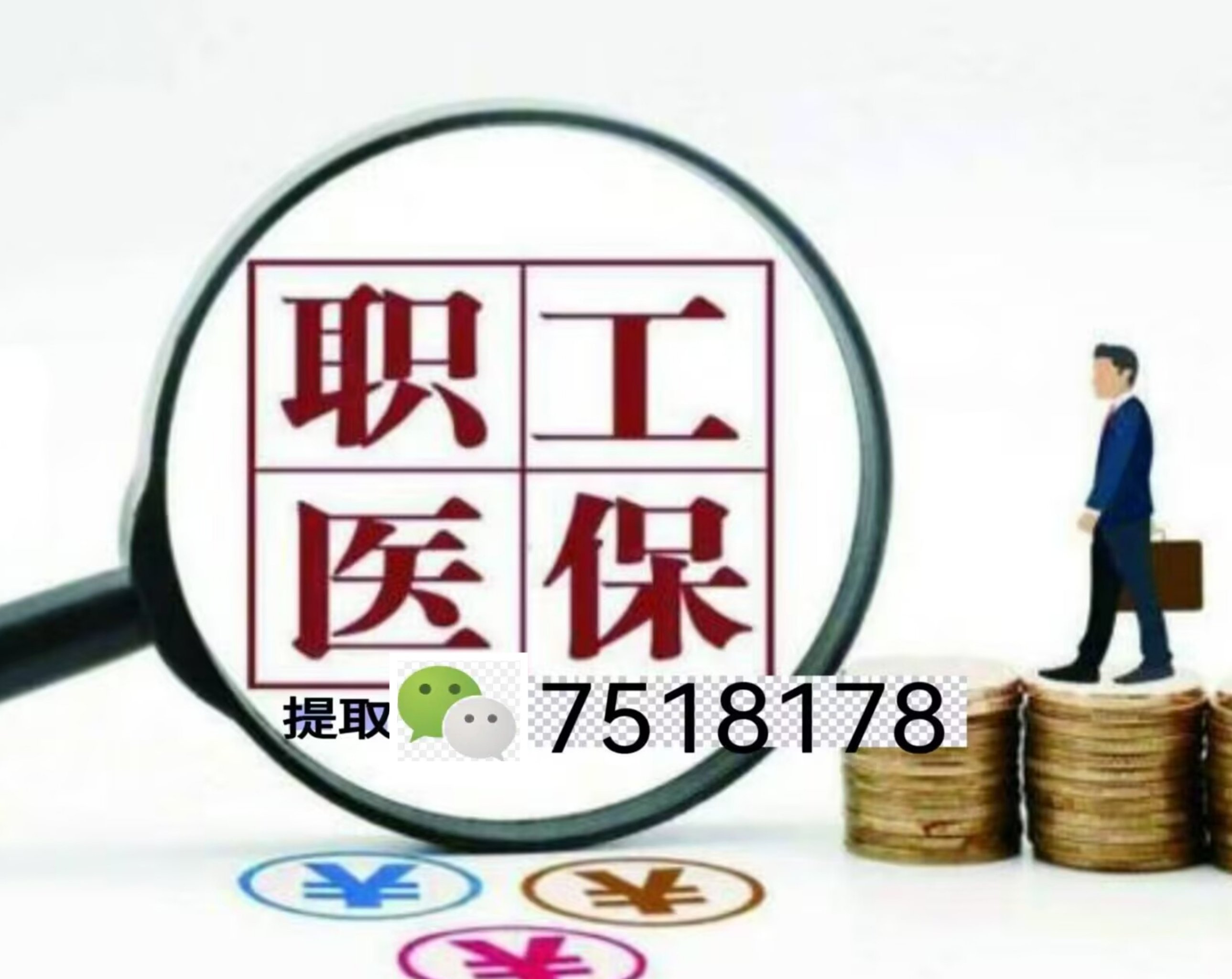 慈溪最新医保余额提现方法方法分析(最方便真实的慈溪医保卡余额提现技巧方法)