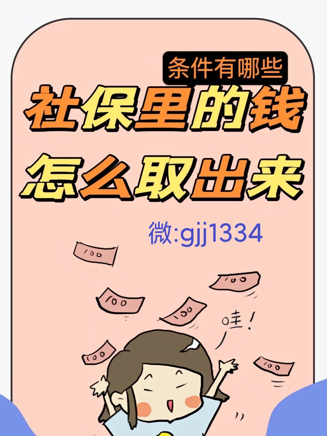 慈溪最新怎么提现医保卡里的钱方法分析(最方便真实的慈溪怎么提现医保卡里的钱到银行卡方法)
