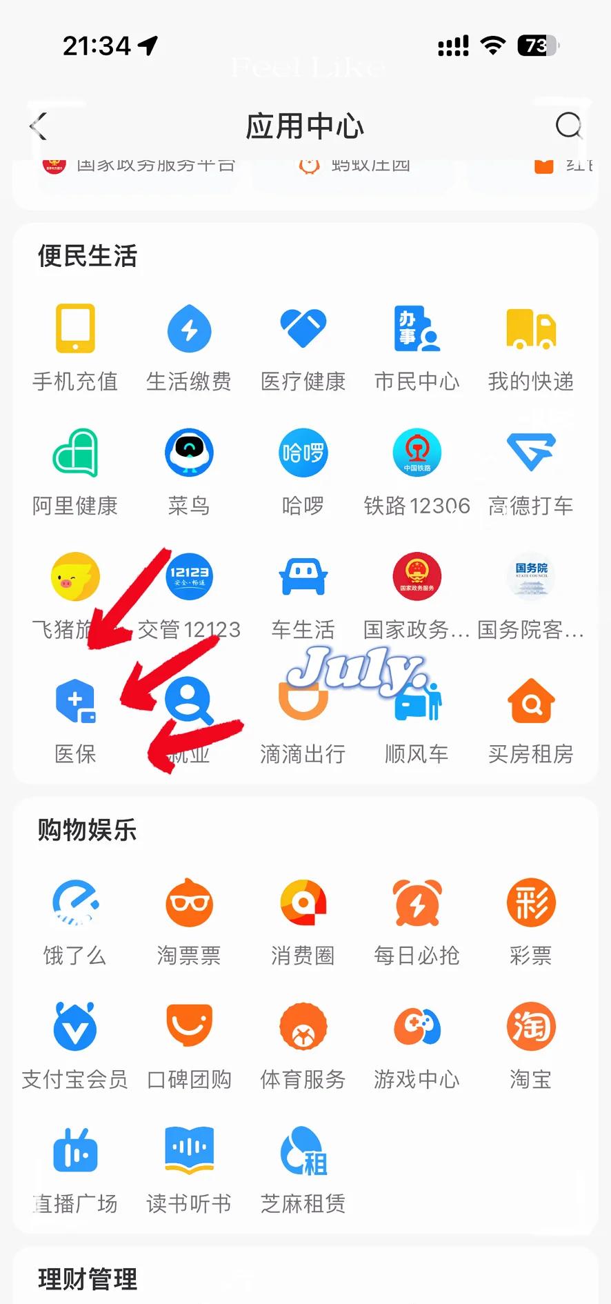 慈溪最新医保卡怎么绑定手机微信方法分析(最方便真实的慈溪医保卡绑定手机微信可以支付吗方法)
