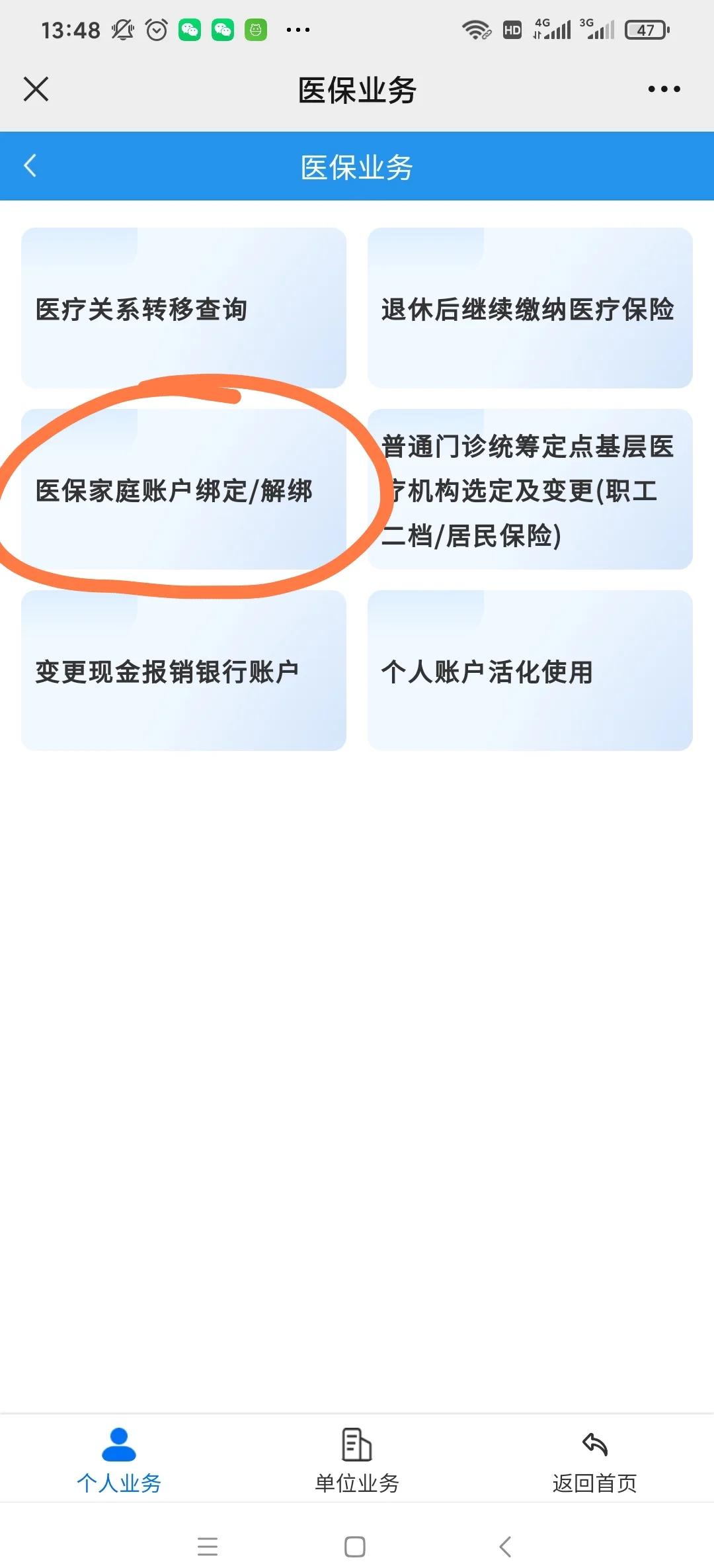 慈溪最新医保卡怎么绑定红包支付方法分析(最方便真实的慈溪医保卡怎么绑定红包支付功能方法)