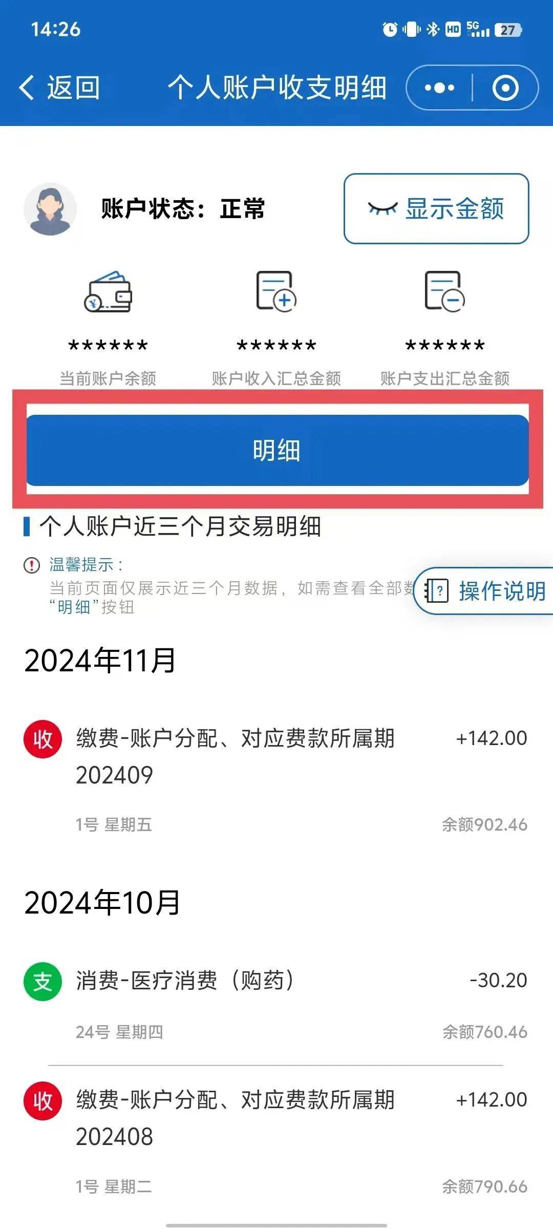 慈溪最新医保个人账户一次性支取方法分析(最方便真实的慈溪医保个人账户一次性支取多久到账方法)
