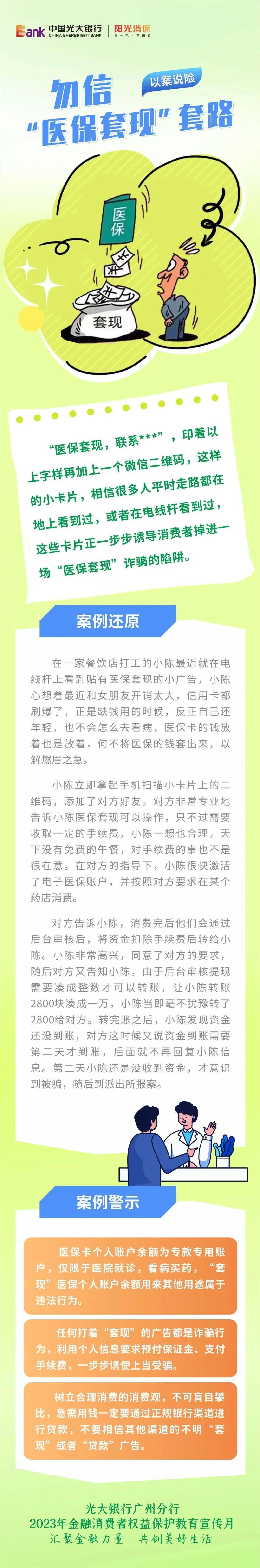 慈溪最新医保套现的方式有哪些方法分析(最方便真实的慈溪医保套现一般手续费多少方法)