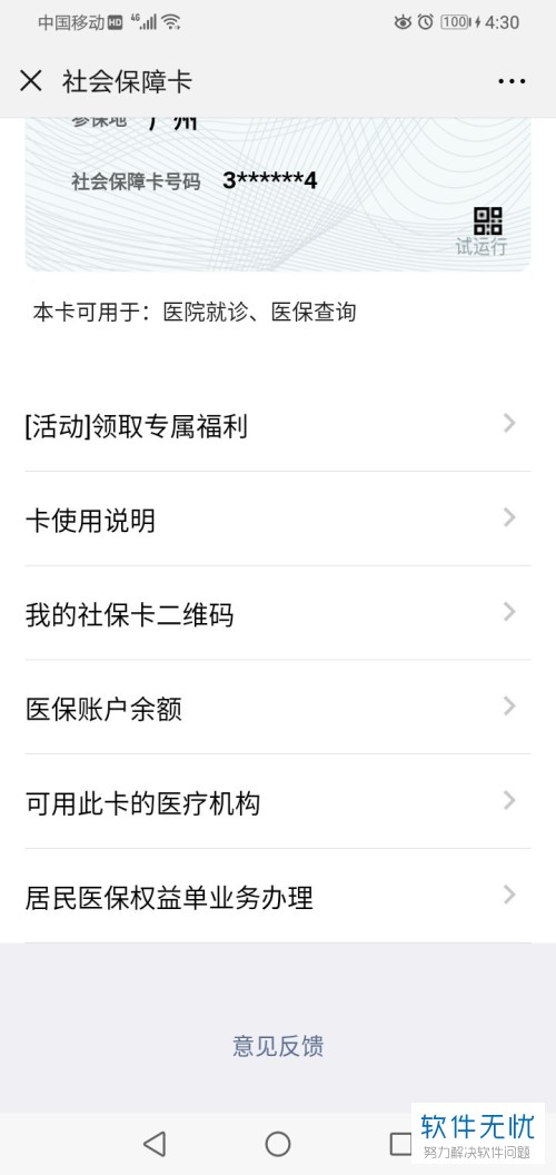 慈溪最新医保卡怎么绑定微信提现账户信息方法分析(最方便真实的慈溪医保卡怎么绑定微信提现账户信息错误方法)