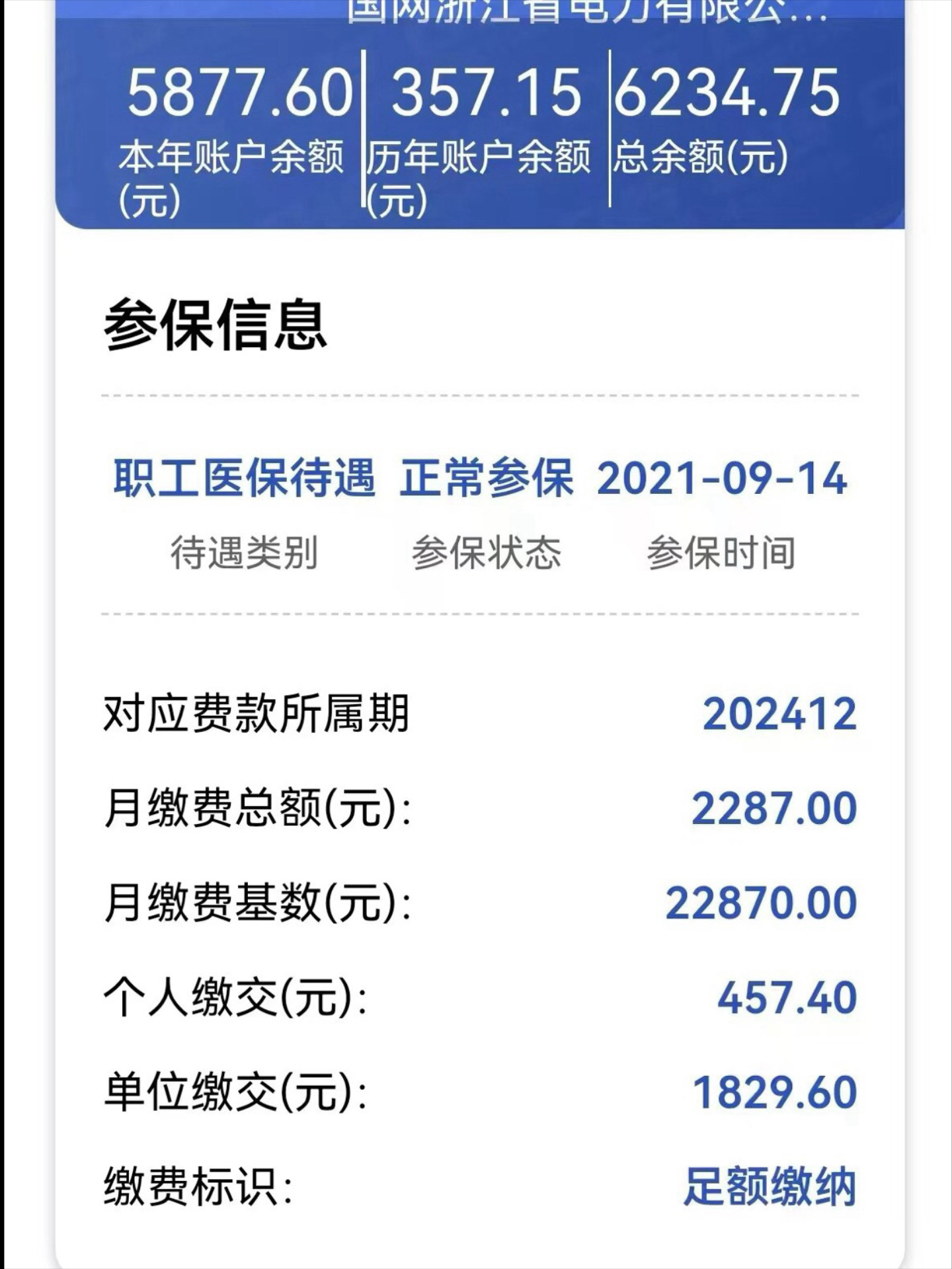 慈溪最新医保怎么取出来到微信上方法分析(最方便真实的慈溪医保卡里的钱微信怎么取出来方法)