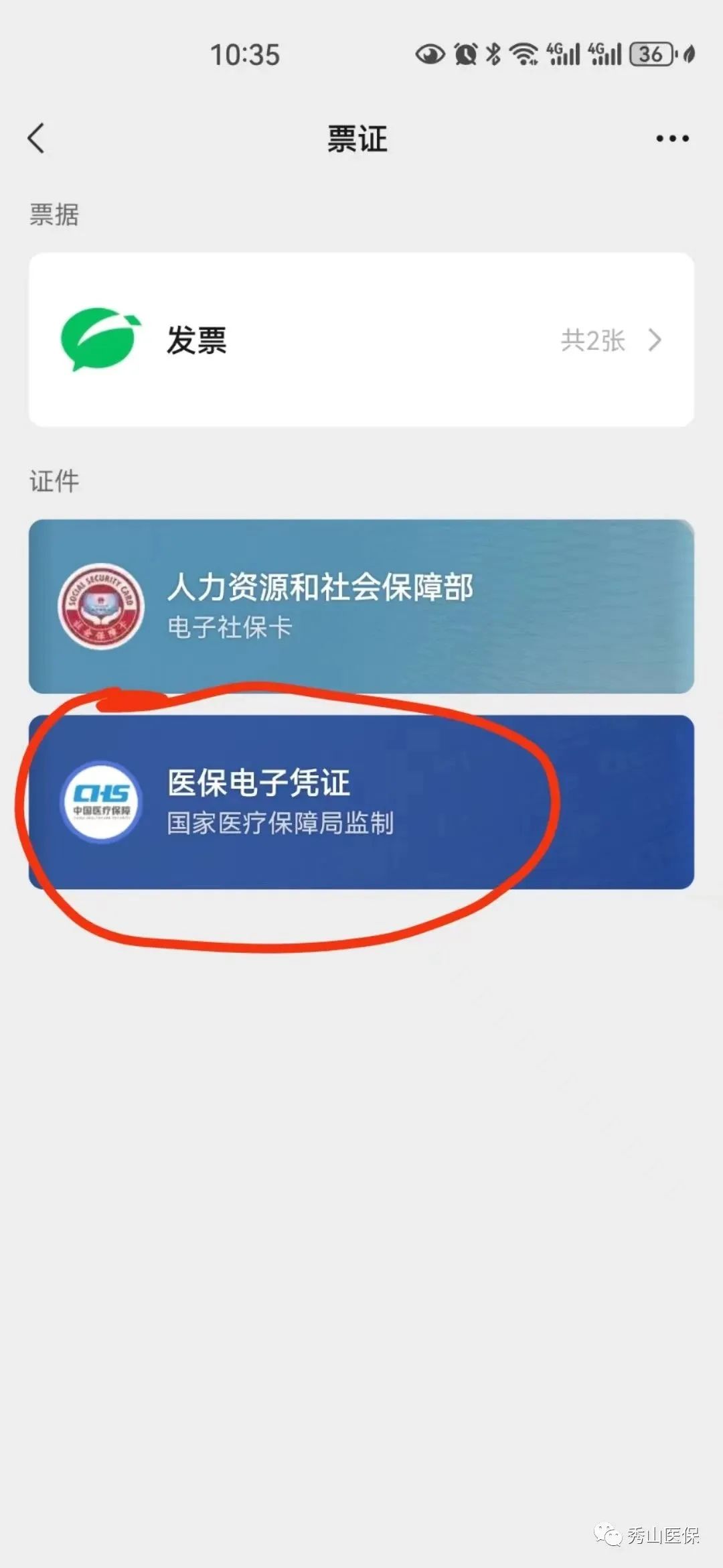 慈溪最新如何把医保卡绑定微信方法分析(最方便真实的慈溪怎样把医保卡绑定微信上方法)