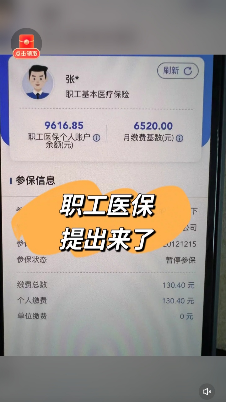 慈溪最新个人医保余额怎么提取到银行卡方法分析(最方便真实的慈溪医保卡个人账户怎么提取方法)