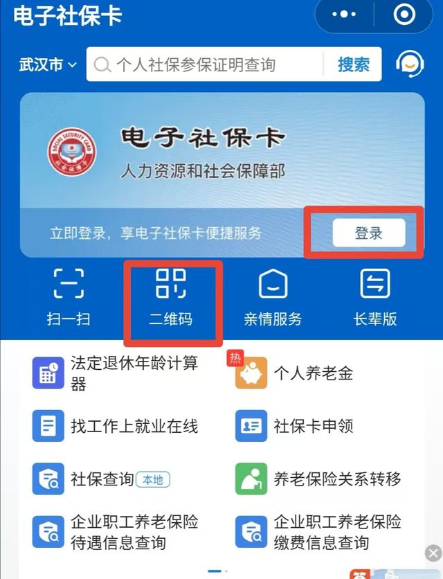 慈溪最新微信怎么绑定电子医保卡方法分析(最方便真实的慈溪微信怎么绑定电子医保卡步骤方法)