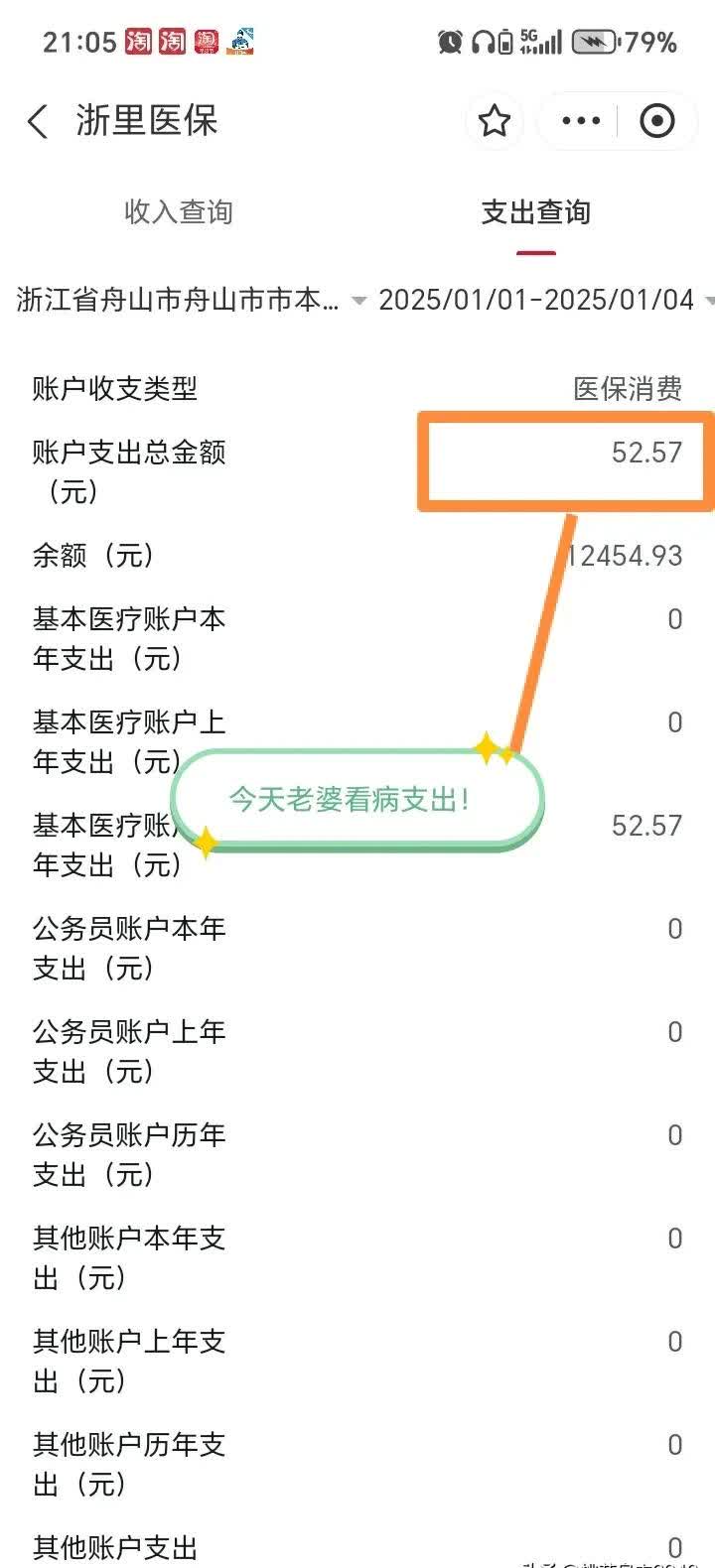 慈溪最新医保卡提现到微信多久到账方法分析(最方便真实的慈溪医保卡提现到微信多久到账家嶶qw413612助君取出方法)