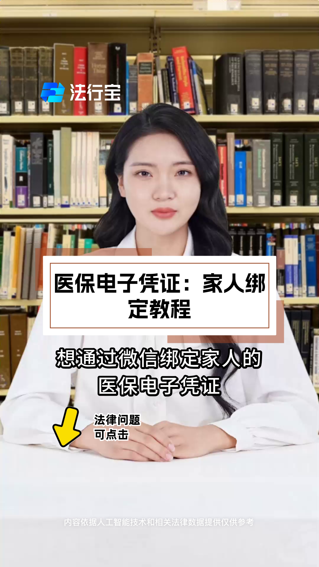 慈溪最新微信绑定医保卡怎么绑定家人方法分析(最方便真实的慈溪微信里医保卡怎么绑定方法)