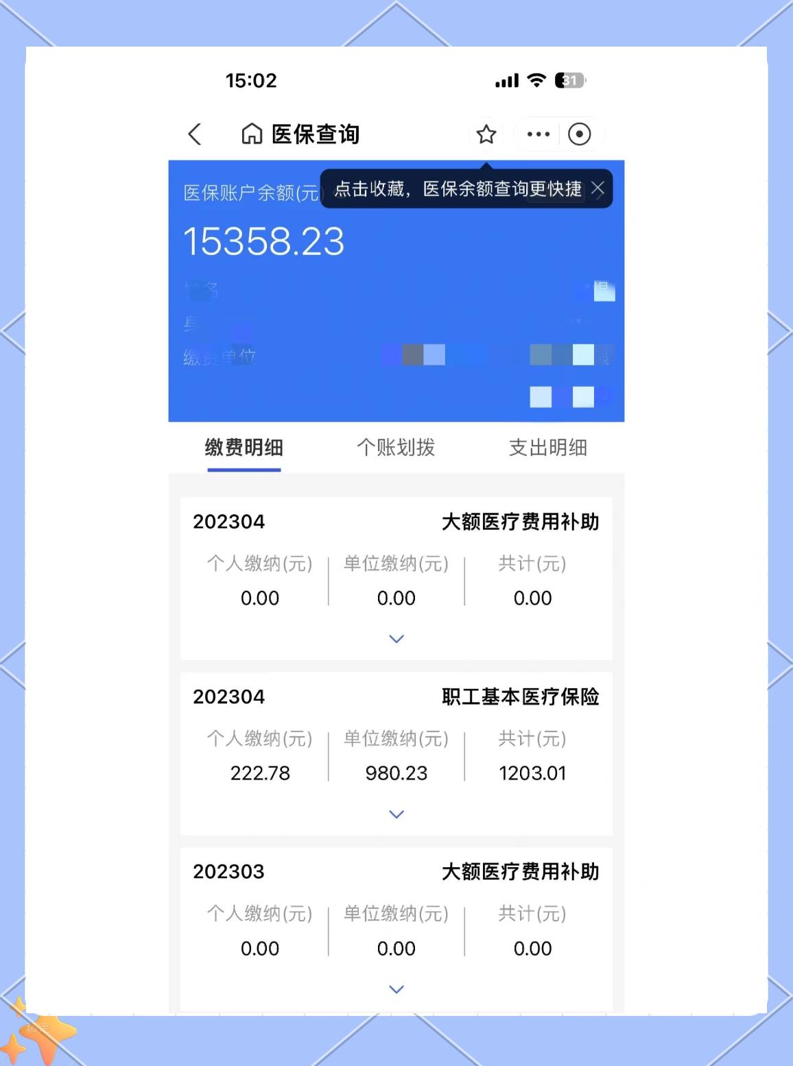 慈溪最新医保卡余额提现方法方法分析(最方便真实的慈溪急用钱24小时套医保卡方法)
