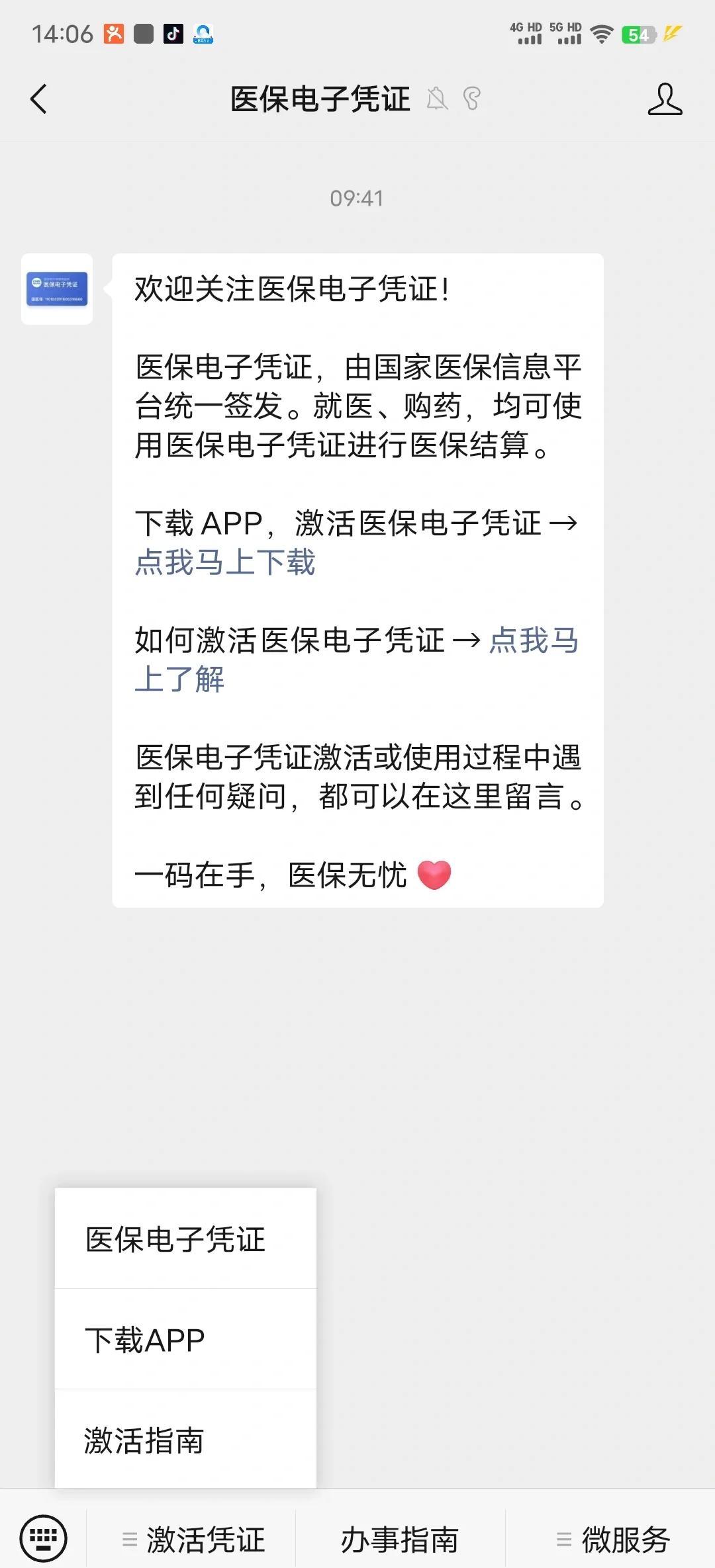 慈溪最新医保卡提取现金方法app方法分析(最方便真实的慈溪医保卡提现渠道方法)