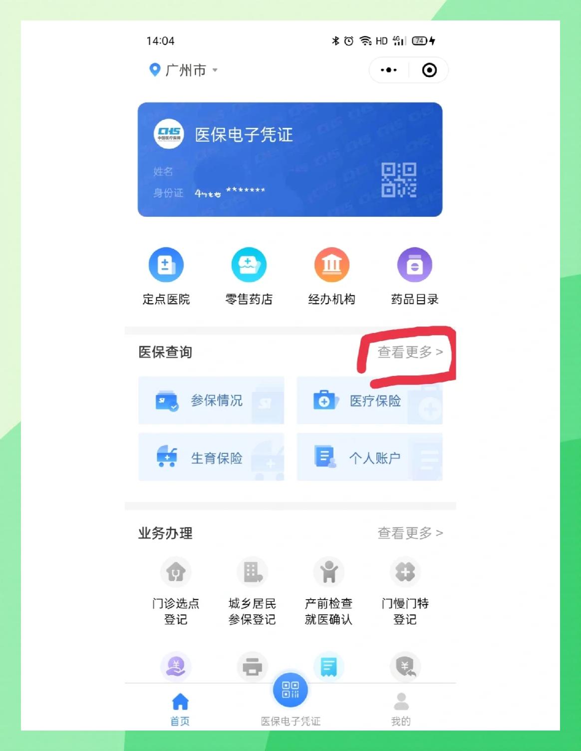 慈溪最新医保卡怎么在手机上领取方法分析(最方便真实的慈溪医保卡在手机上怎么激活步骤自己操作方法)