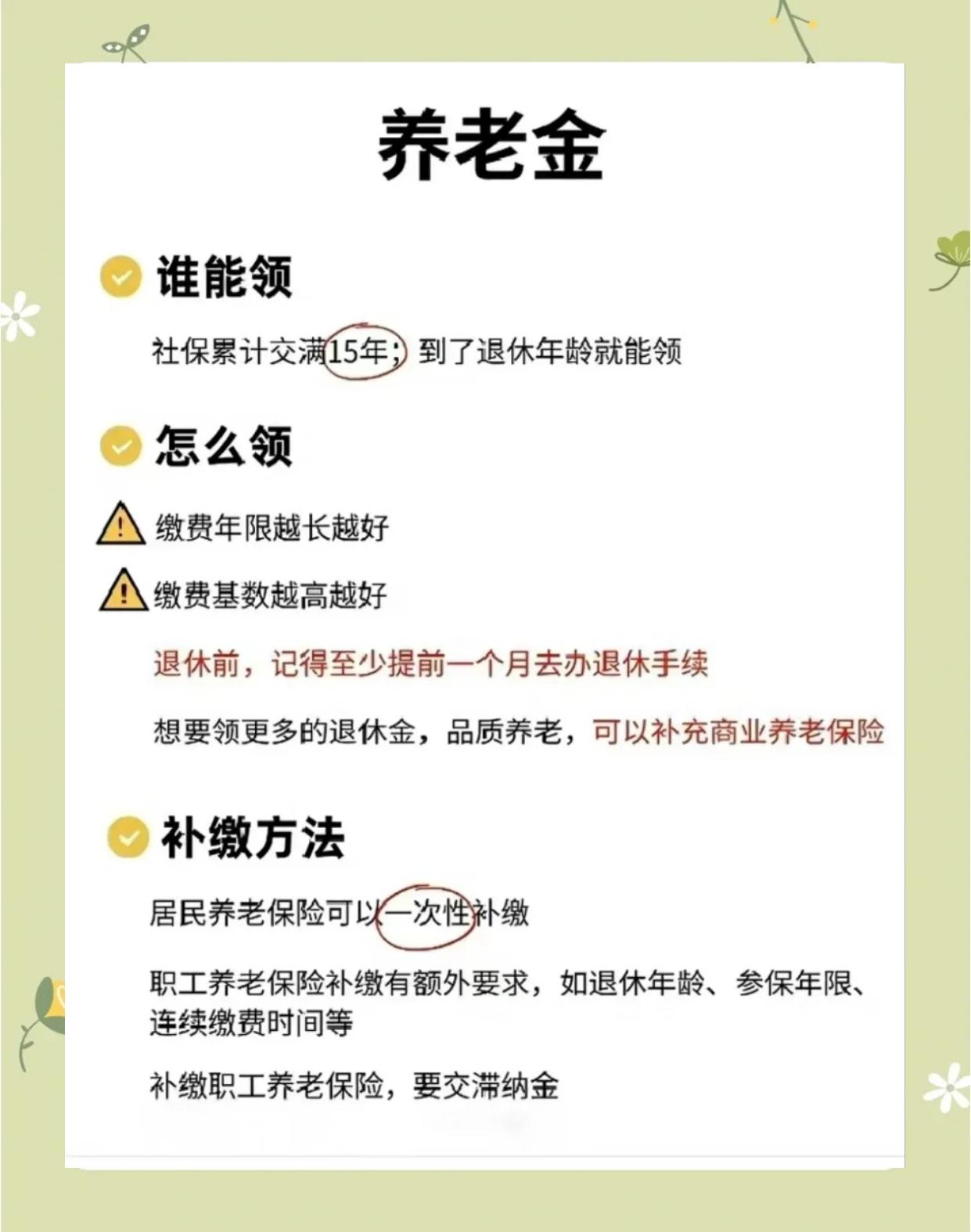 慈溪最新医保账户的钱怎么取现方法分析(最方便真实的慈溪医保卡里医保账户的钱如何提现方法)
