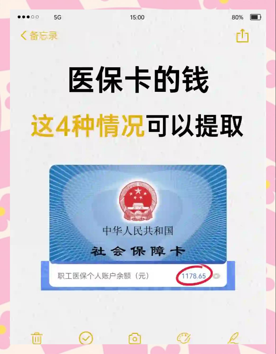 慈溪最新医保个人账户提取方法方法分析(最方便真实的慈溪医保个人账户提取方法有哪些方法)
