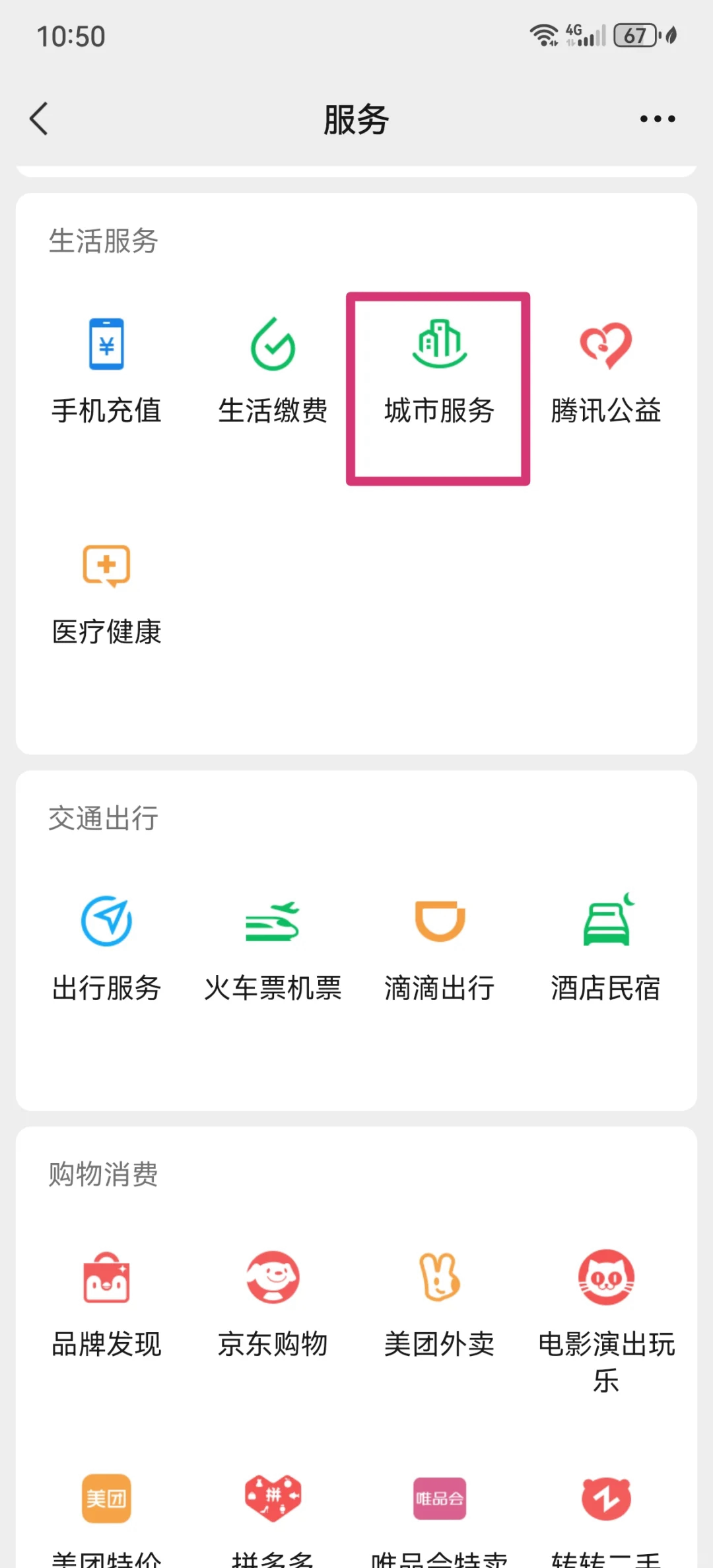 慈溪最新医保卡怎么绑定微信公众号方法分析(最方便真实的慈溪医保卡怎么绑定微信公众号使用方法)