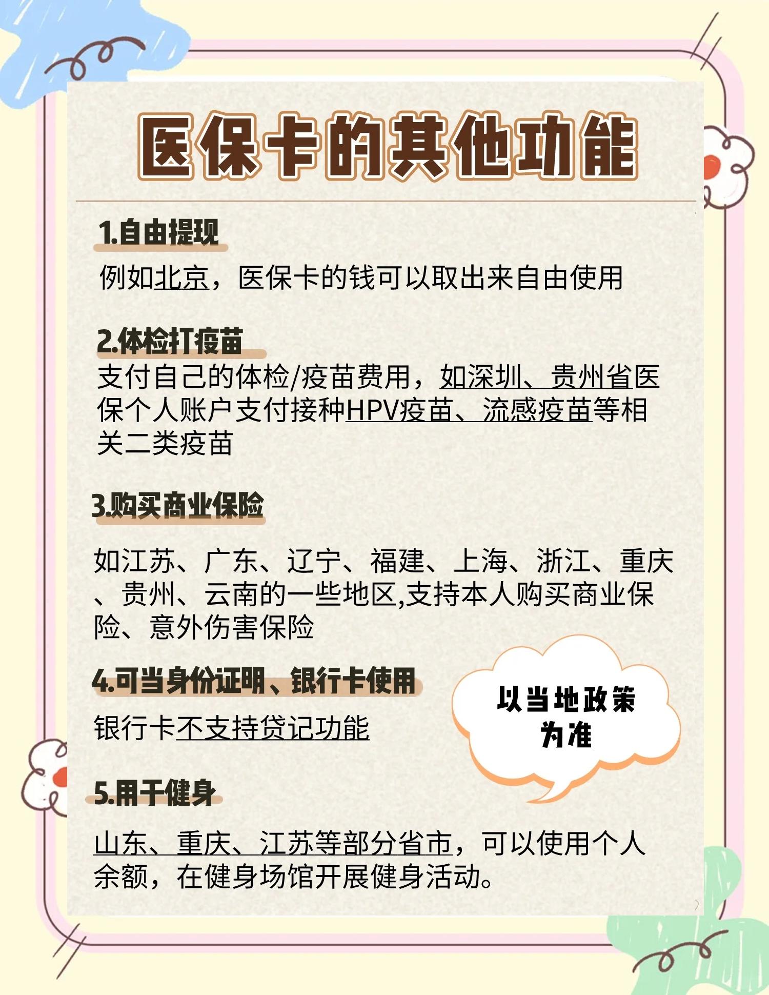 慈溪最新医保卡可以提现吗方法分析(最方便真实的慈溪金口药店医保卡可以提现吗方法)