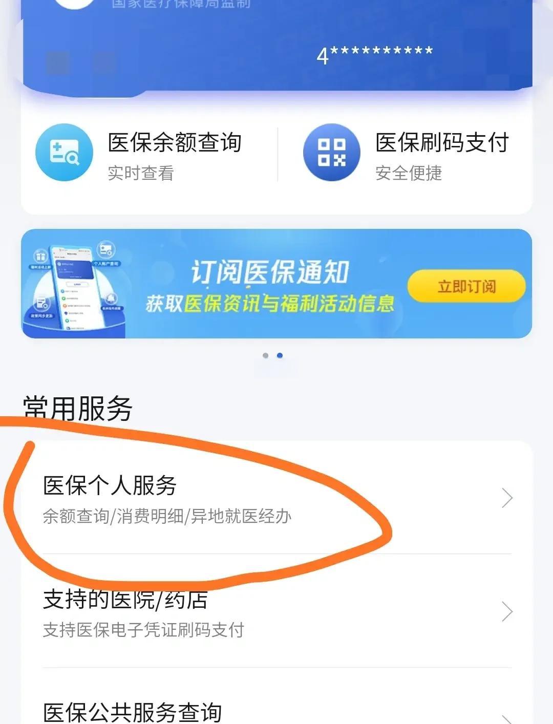 慈溪最新医保卡怎么绑定定点医院方法分析(最方便真实的慈溪医保卡绑定定点医院步骤详解方法)
