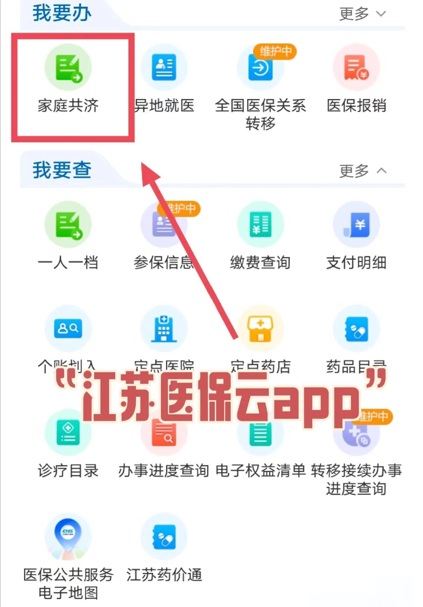 慈溪最新医保卡如何绑定家人共享余额方法分析(最方便真实的慈溪医保卡绑定家人共享后怎么使用方法)