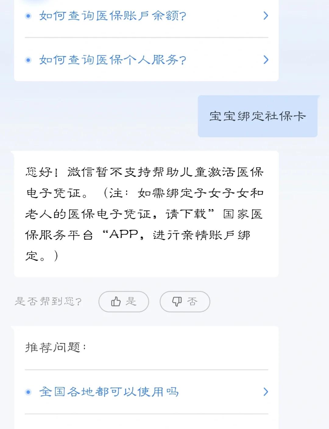慈溪最新医保卡如何绑定家人方法分析(最方便真实的慈溪电子医保卡如何绑定家人的方法)
