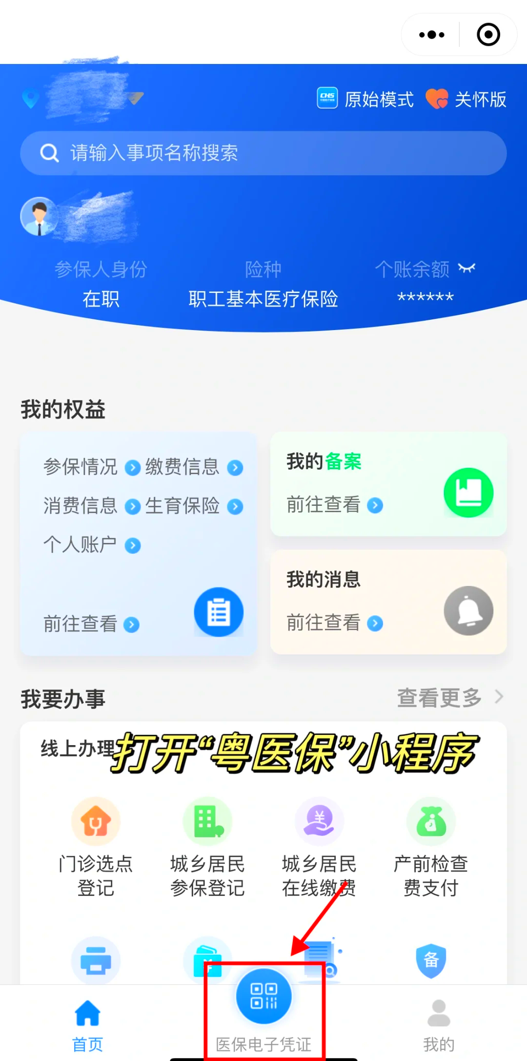 慈溪最新医保卡怎么提现到微信零钱里方法分析(最方便真实的慈溪医保卡提取现金方法方法)