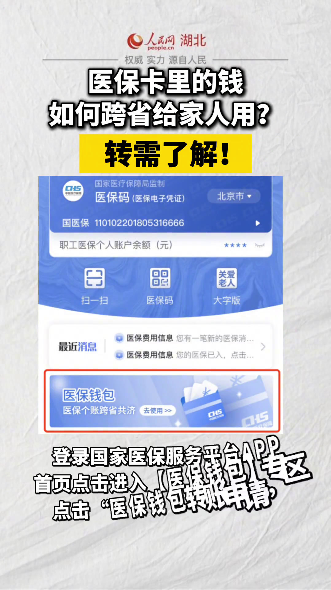 慈溪最新医保卡里转进去的钱能取出来吗方法分析(最方便真实的慈溪医保卡里转进去的钱能取出来吗怎么取方法)