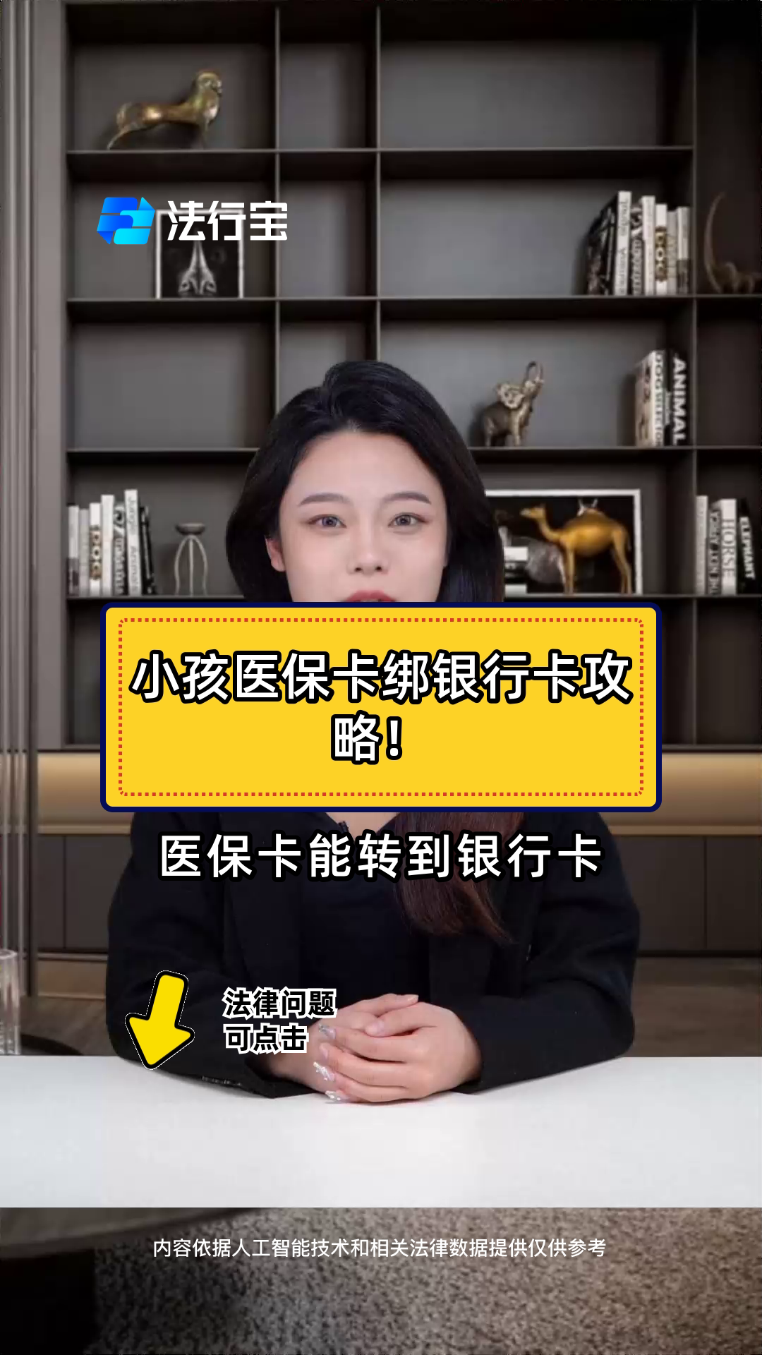 慈溪最新医保卡怎样绑银行卡方法分析(最方便真实的慈溪医保卡怎样绑银行卡支付方法)