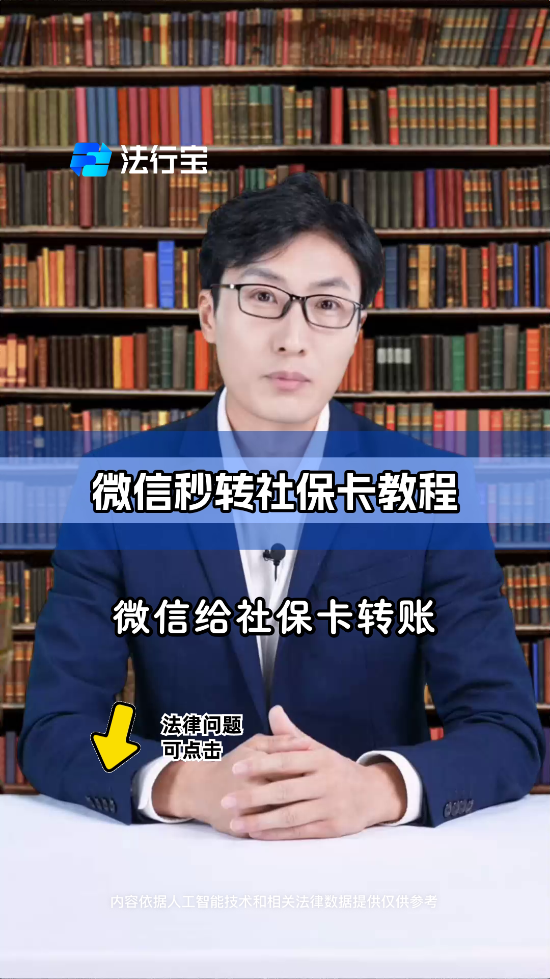 慈溪最新社保卡提现能到微信吗方法分析(最方便真实的慈溪社保卡提现能到微信吗安全吗方法)