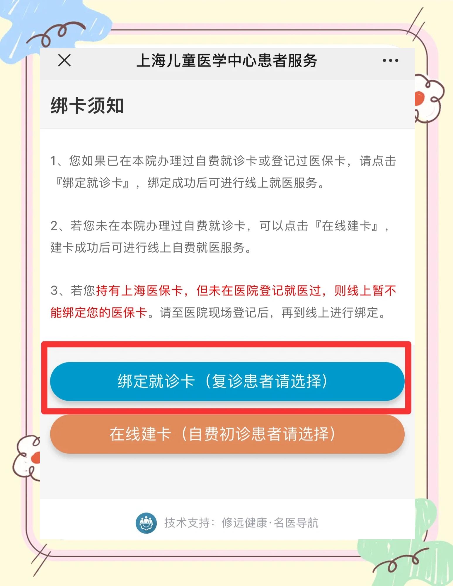 慈溪最新医保卡怎么绑定家人共同消费方法分析(最方便真实的慈溪医保卡怎么绑定家人共同消费安阳方法)