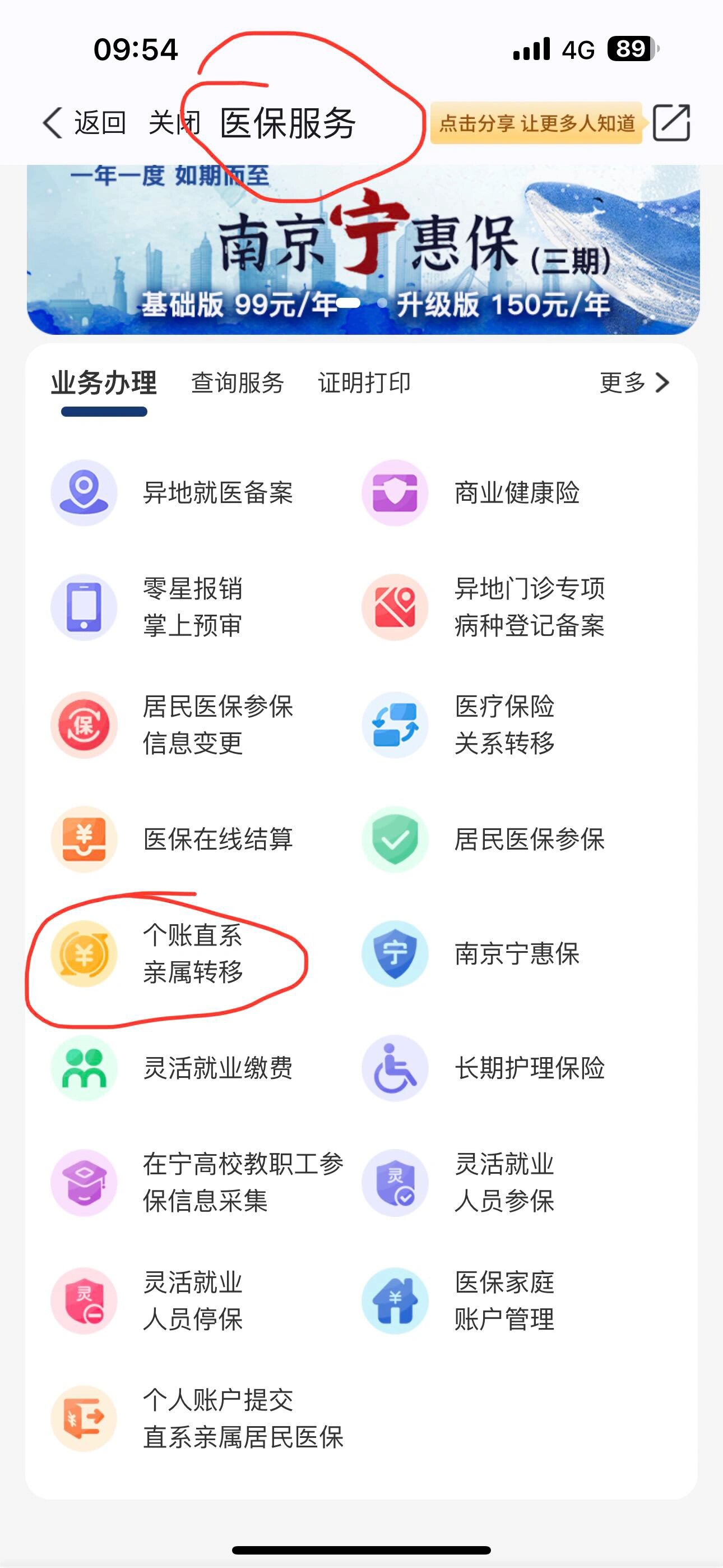 慈溪最新怎么取出医保卡个人账户的钱方法分析(最方便真实的慈溪怎么取出医保卡个人账户的钱呢方法)