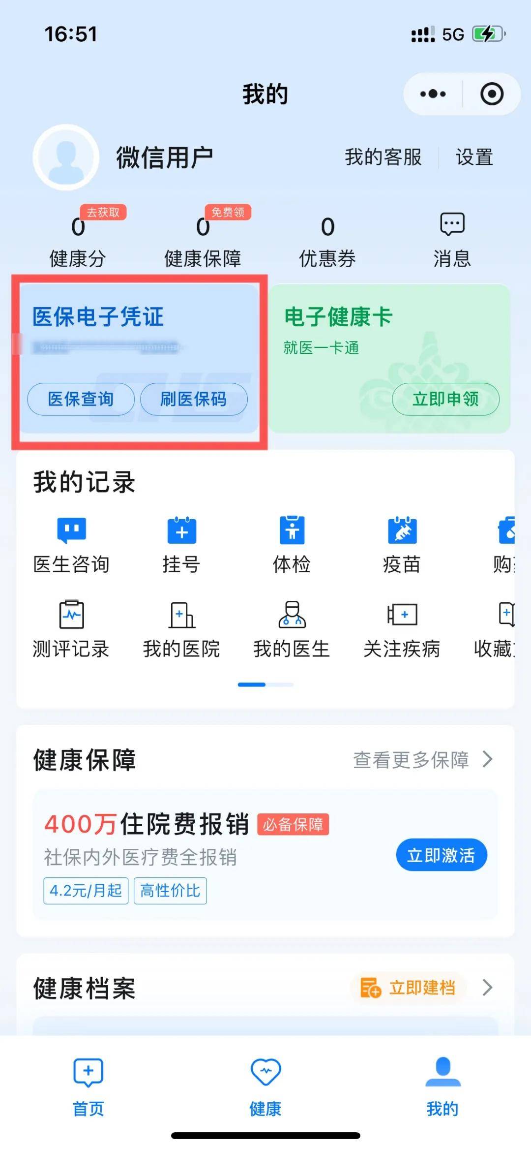 慈溪最新医保卡绑定微信支付步骤方法分析(最方便真实的慈溪医保卡绑定微信支付步骤是什么方法)