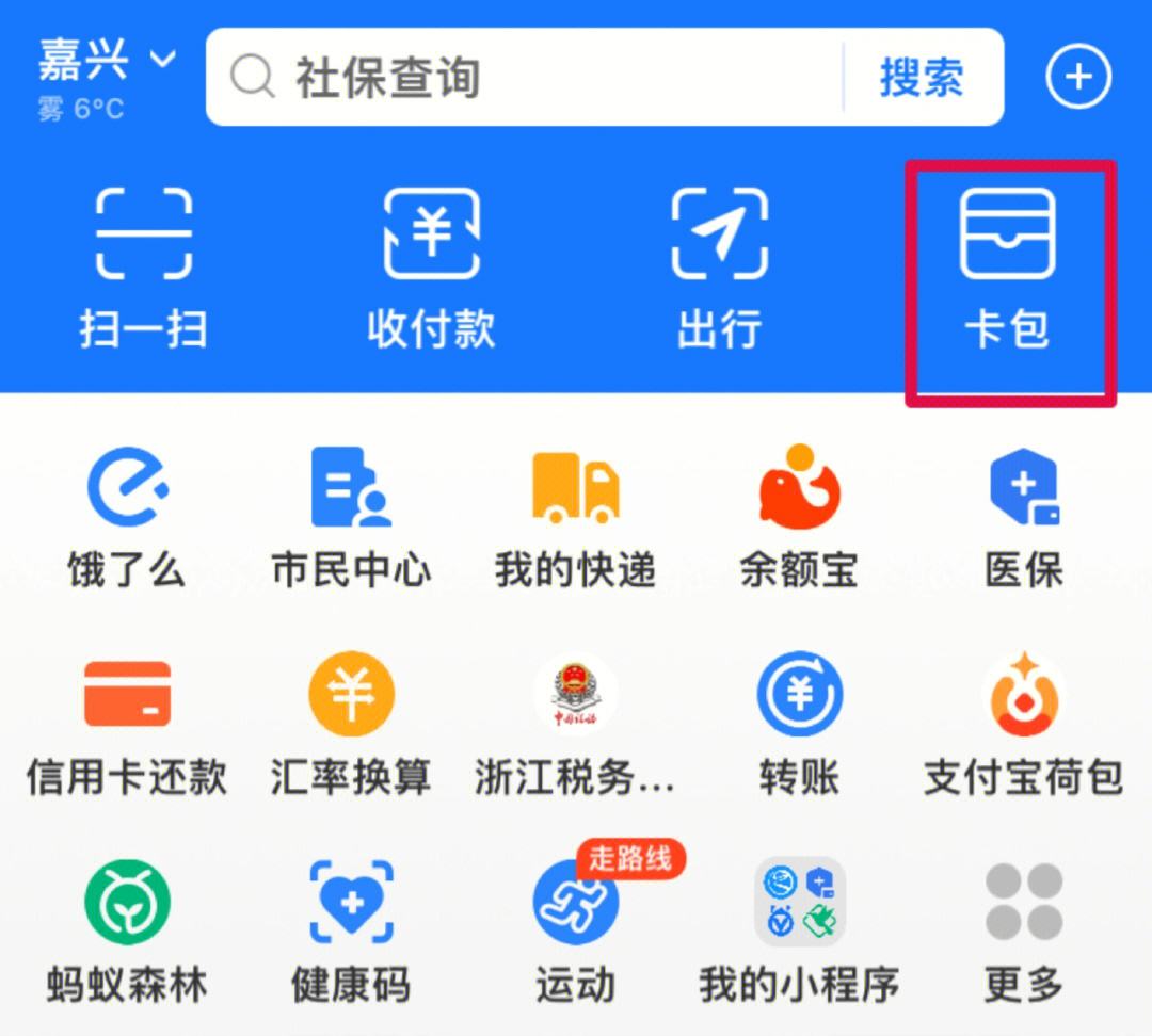 慈溪最新怎样把医保卡绑在微信上支付方法分析(最方便真实的慈溪怎样把医保卡绑在微信上支付呢方法)