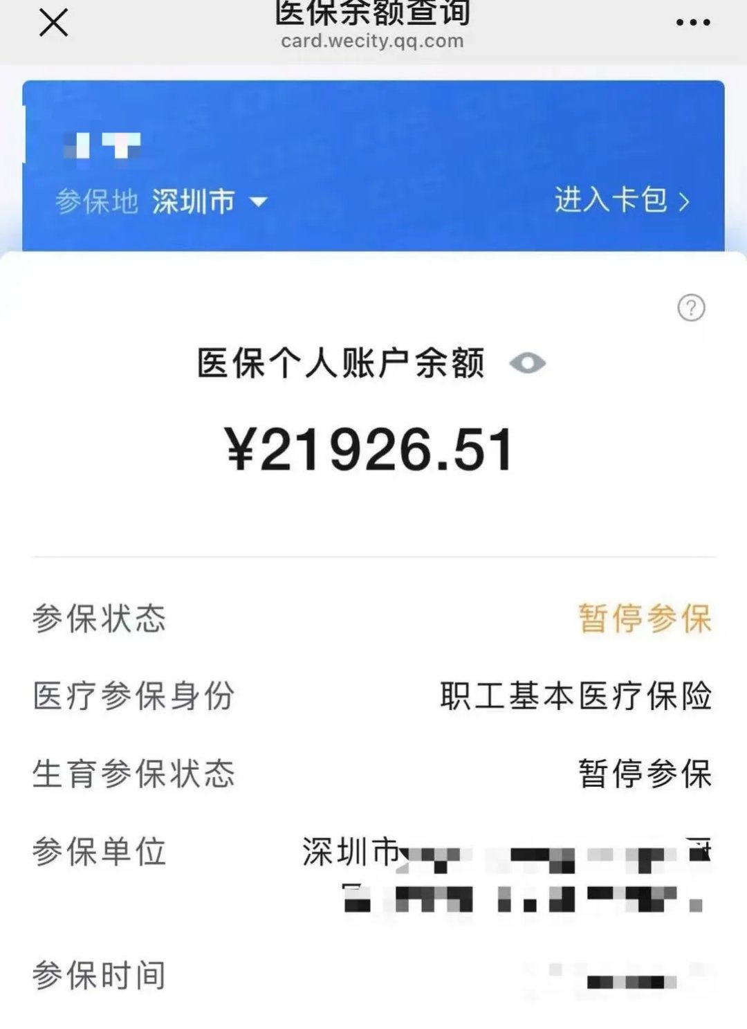 慈溪最新医保卡里的余额可以转到外地吗方法分析(最方便真实的慈溪医保卡里的钱可以转到外省吗方法)