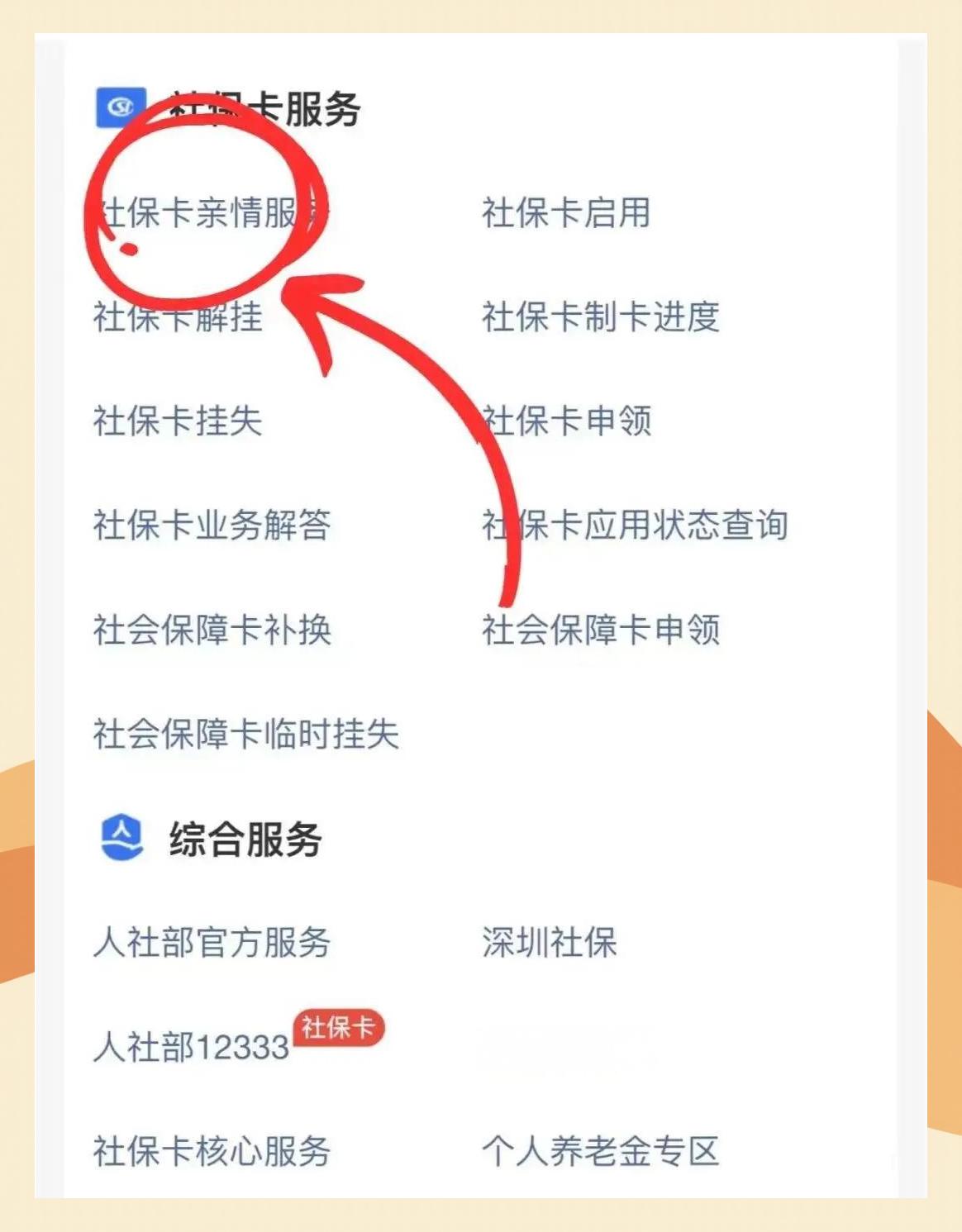 慈溪最新医保卡怎么解除绑定家人方法分析(最方便真实的慈溪医保卡解绑亲情账户最简单方法方法)