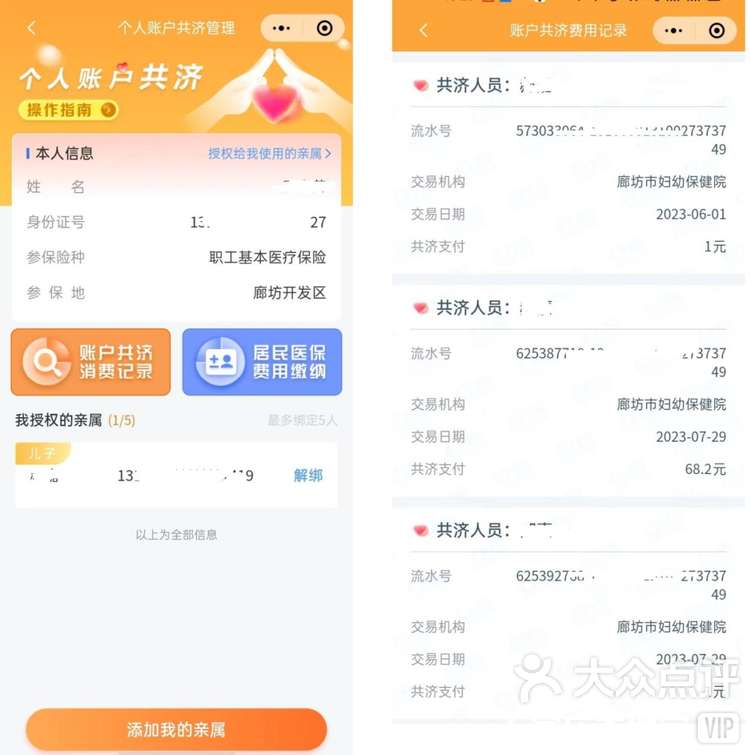 慈溪最新医保卡里的钱如何提现到微信方法分析(最方便真实的慈溪医保卡里的钱如何提现到微信里方法)